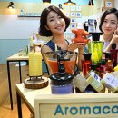 아로마코에스 - 안산시 단원구 중앙대로 873 | 아로마코에스