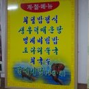 곰돌이횟집
