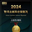 일직탑골프존