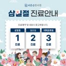 바른손한의원 이미지