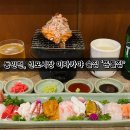 신포동 뜬돌집 이자카야 술집 내돈내산 메뉴추천 방문후기