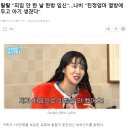 랄랄 "피임 안 한 날 한방 임신"…나비 "친정엄마 옆방에 두고 아기 생겼다" 이미지