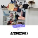 원달 | 검단신도시 미싱공방 소잉에반하다 원데이 재봉틀 배우기로 후드넥워머 만들기