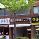 도야팡 | 의정부 비건 빵집 도야팡 이전 오픈! 방문 후기
