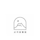 수다양품점