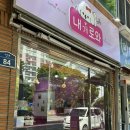 내개로와 이미지