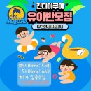 킨더아쿠아 이미지