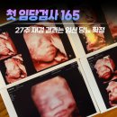 11650-5-57-27 | 임신 27주 임당 확정, 재검 4번 채혈 후 임신당뇨 판정받은 후기