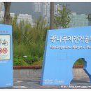 광나루공원 이미지