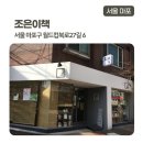 사평대로20길 7 이미지