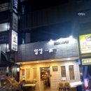 일성스시