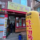 달인명품호떡 이미지