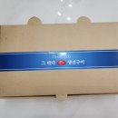 장유 율하 반찬가게 그 바다 생선구이 솔직 리뷰