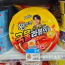 GS전자 | GS25 신상 ‘왕뚜껑 국물라볶이’ 내돈내산 후기｜전자레인지 5분 돌리면 라볶이 감성 제대로!