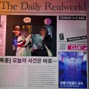 건대 크라임씬ㅣ리얼월드 클루 건대 - 과거의 X와 미래의 X는 같은 시간 XX을 맞는다ㅣ과미같