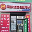 썬부동산공인중개사사무소 네이버블로그