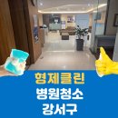 형제클린 이미지