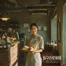 11500-16-04-49 | 구리 소금빵 다 여기서 산다?｜핵점포 1호점 아이투비베이커리 솔직 방문기