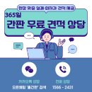 105-1-000020 | 동대문구 간판제작 소과담 갈바프레임 스리아크릴 간판 시공 후기 ｜프리미엄 과일가게 간판 완성