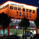 (주)타이어박스 이미지