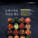 기미기미반찬 이미지