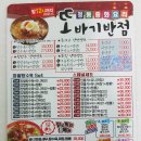 또바기떡볶이