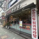 류아포마라탕 | [류아포 마라탕 후기] 내돈내산, 동백전 사용가능한 13%캐시백 가능, 사상역 혼밥, 사상역마라탕, 추천