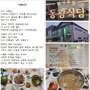 동해황기족발 이미지