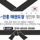 경희더샵 진흥태권도장 이미지