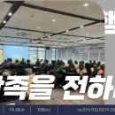 워크숍 사회자 레크레이션 강사 대구 경북 경남 부산 전국 특별함을 창작하다.