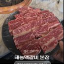 미라클다인 | 서울근교 어린이날•어버이날 모임장소 | 별내 분위기 좋은 가족모임 추천장소 태능맥갈비