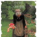 마담퐁텐 이미지