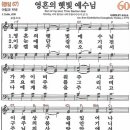 새찬송가 60장 - 영혼의 햇빛 예수님 [다니엘 새찬송가 전집 2] 이미지