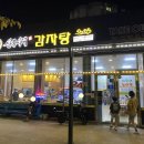 삼국시대감자탕 이미지