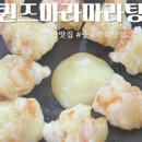퀸즈마라 마라탕 이미지