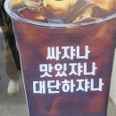 김준호의대단한커피청주효촌점 | 청주 김준호의 대단한커피