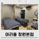 씨유 창원성원2단지점 | 창원여드름관리 아리움 창원본점 모공디톡스 받아본 문제성피부 관리 후기