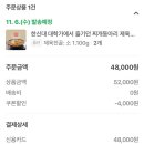 씨유 화도차산 | [11-2] 다롱세끼 하루죙일 먹는 거뿐인 일상