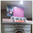 마송불한증막사우나 이미지