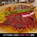 한달 전에 예약해도 못간다는 '1인' 22만원짜리 청담동 스테이크 맛집 이미지