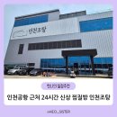동양오락실 | 아이와 가볼 만한 곳 인천공항 근처 24시간 찜질방 인천조탕 후기
