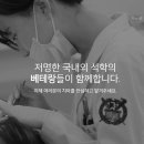 고르다치과 이미지