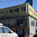 덕평찹쌀꽈배기