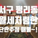 메리트단란주점