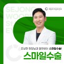 새롬안과의원 이미지