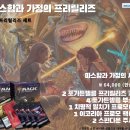 (주)프리다이스