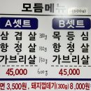 용마골 | 중곡역 맛집 :: 용마골 삽겹살•목등심 생고기 맛집