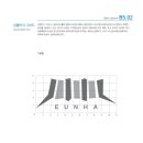 (주)은하건축사사무소 이미지