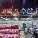 참 마트