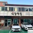 거창맷돌(본점) 이미지